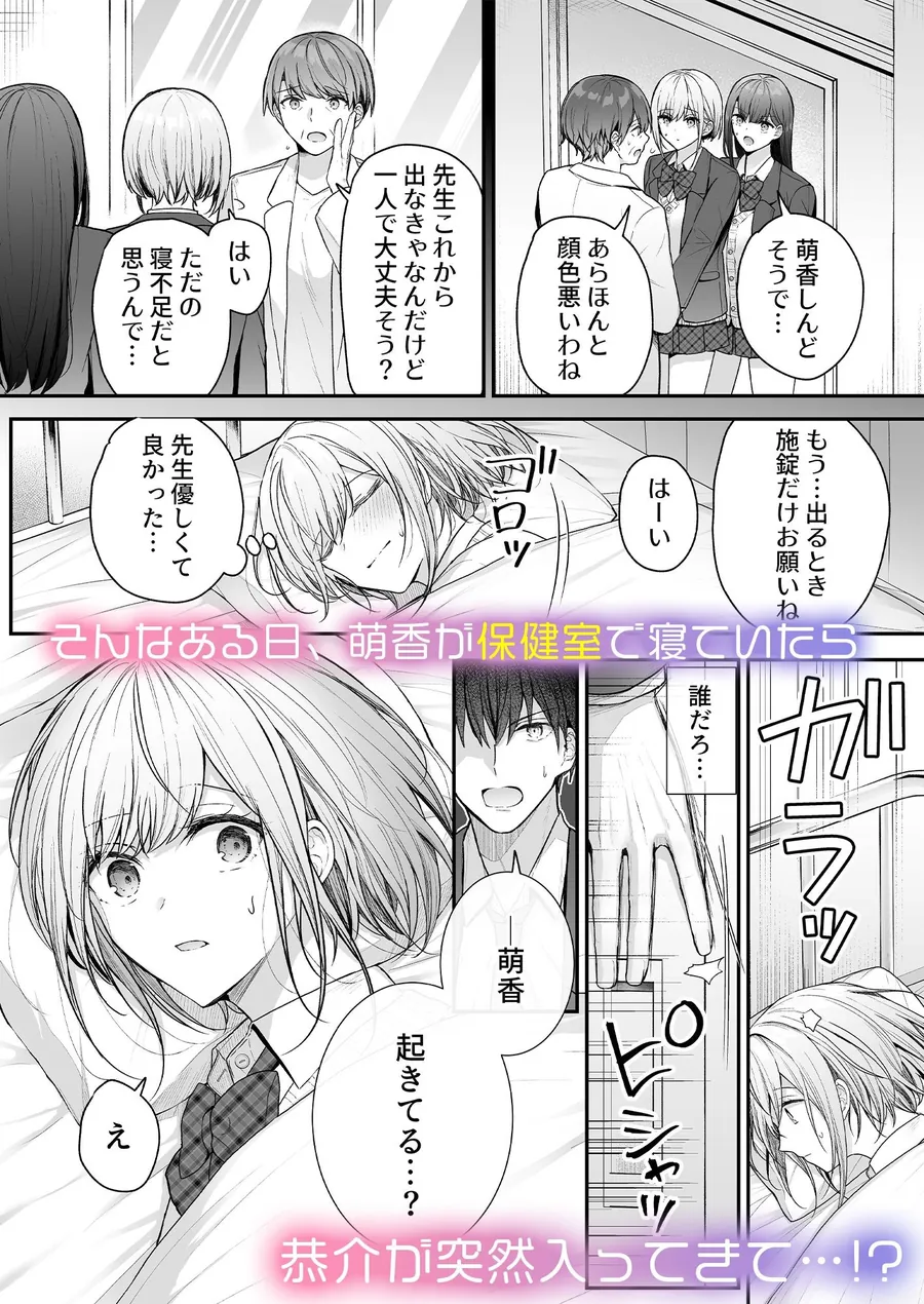 【無料エロ漫画・同人】昨日の友は今日のセフレ3-4枚目